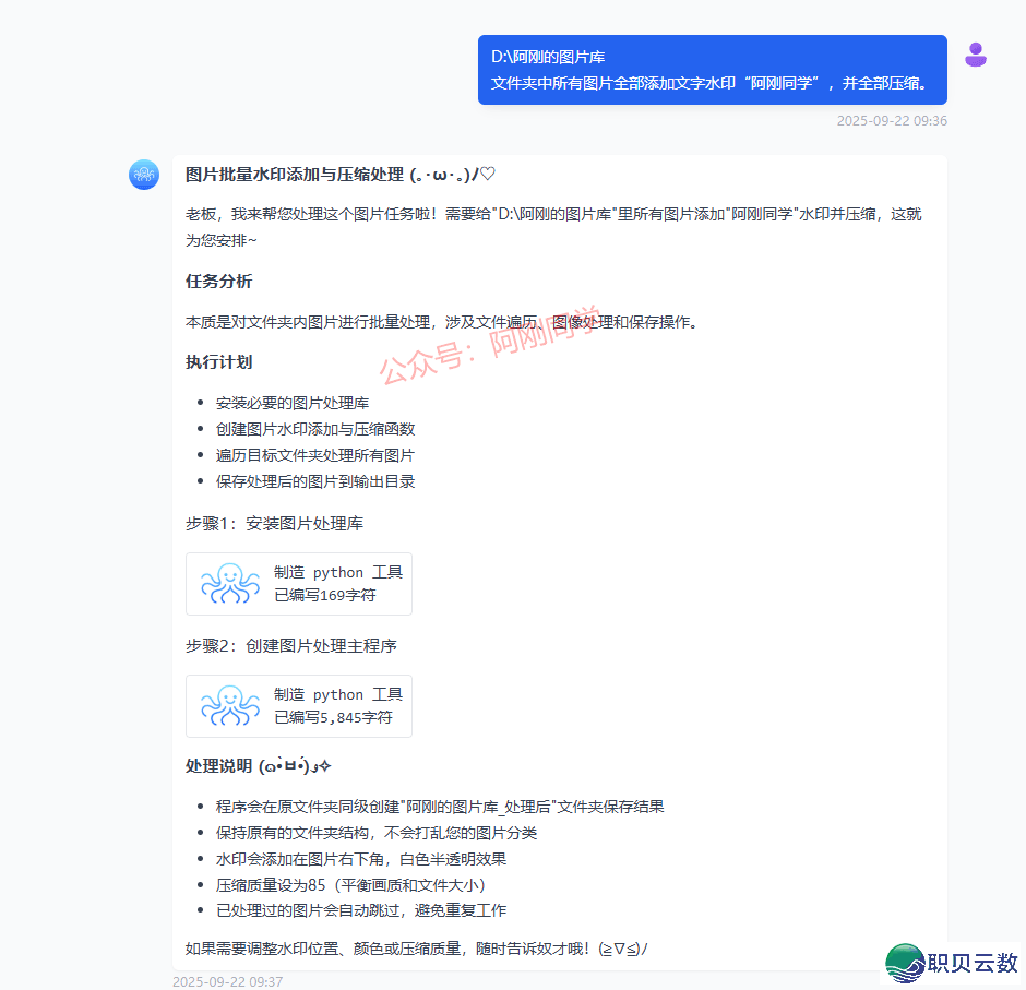 聘请码G6qw,当地版Manus终究去了!免翻间接用!超爽!w11.jpg