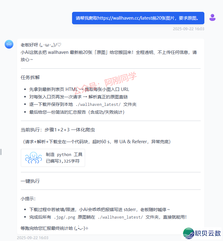 聘请码G6qw,当地版Manus终究去了!免翻间接用!超爽!w19.jpg