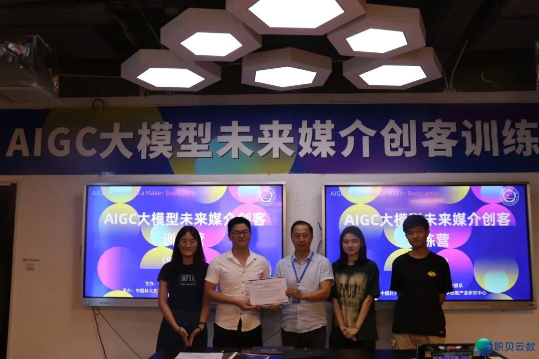 AIGC年夜模子未来序言创客锻炼营美满终结w47.jpg