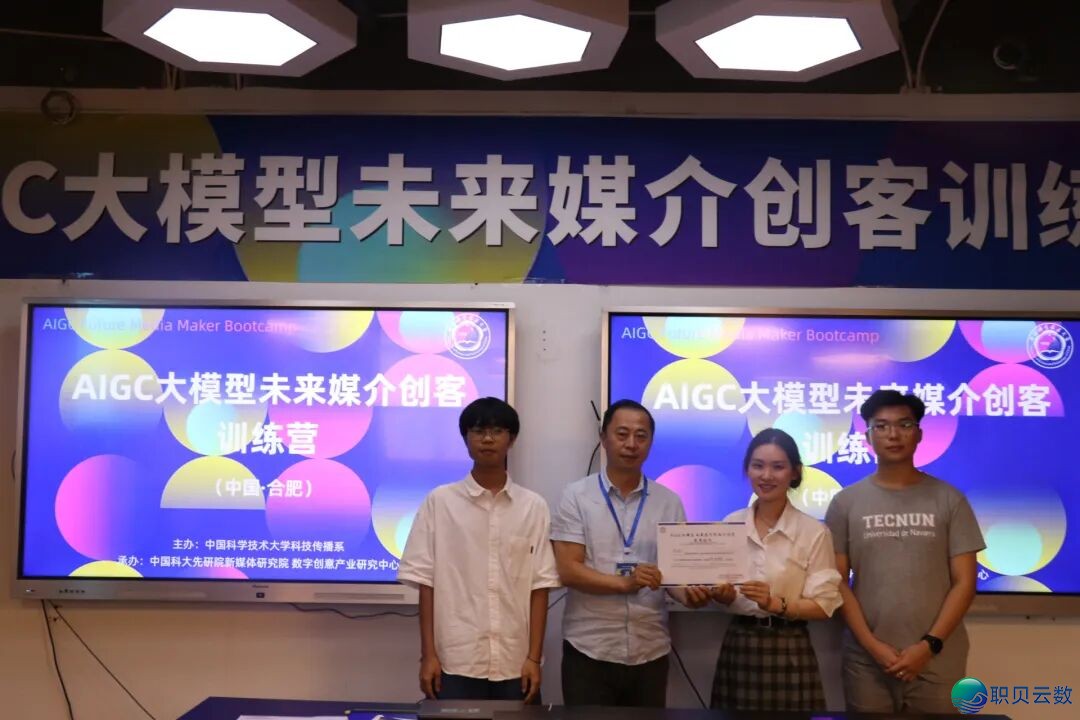 AIGC年夜模子未来序言创客锻炼营美满终结w49.jpg