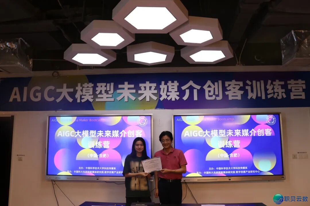 AIGC年夜模子未来序言创客锻炼营美满终结w54.jpg