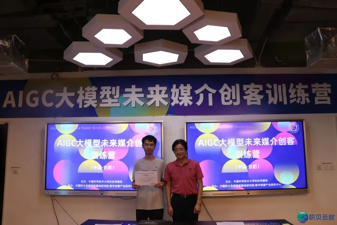 AIGC年夜模子未来序言创客锻炼营美满终结w53.jpg