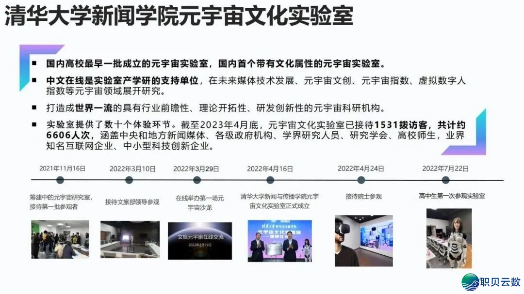 陈述齐文 | 浑华年夜教AIGC开展钻研陈述w5.jpg