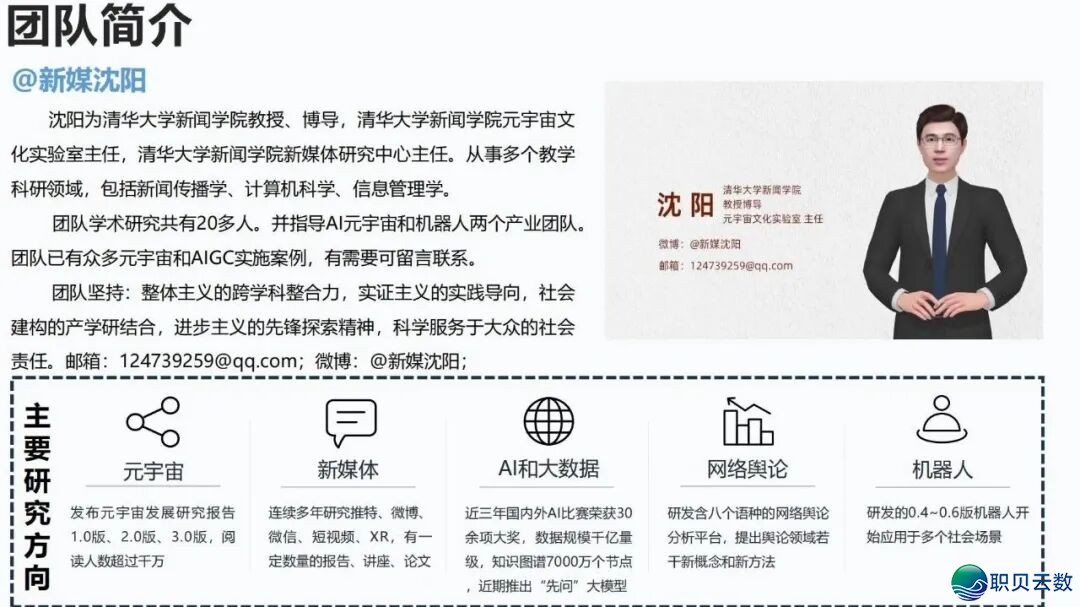 陈述齐文 | 浑华年夜教AIGC开展钻研陈述w3.jpg