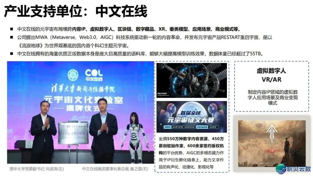 陈述齐文 | 浑华年夜教AIGC开展钻研陈述w6.jpg