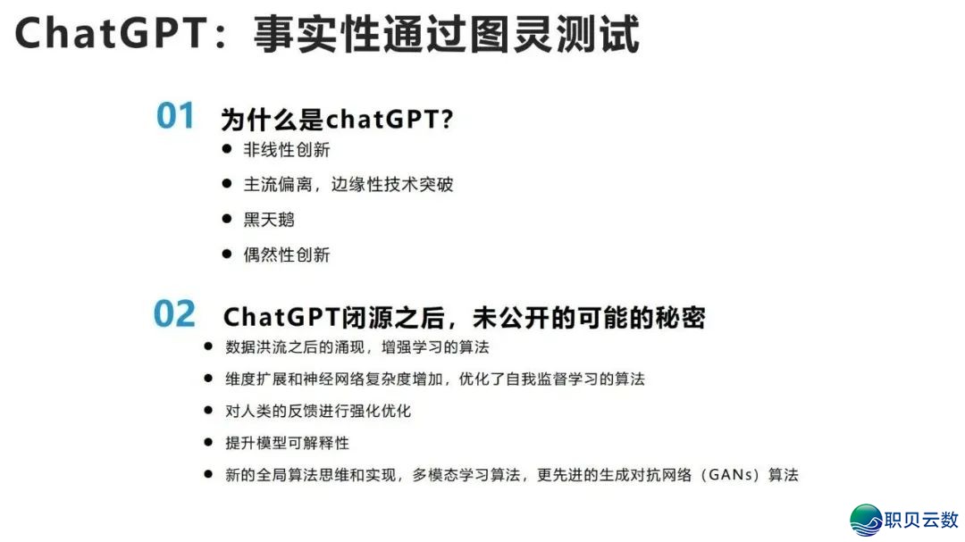 陈述齐文 | 浑华年夜教AIGC开展钻研陈述w12.jpg