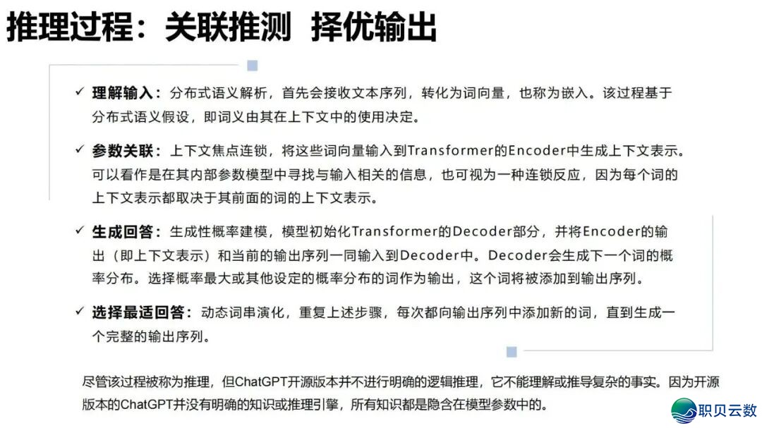 陈述齐文 | 浑华年夜教AIGC开展钻研陈述w17.jpg