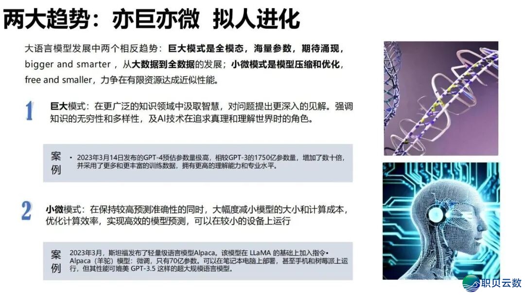 陈述齐文 | 浑华年夜教AIGC开展钻研陈述w26.jpg