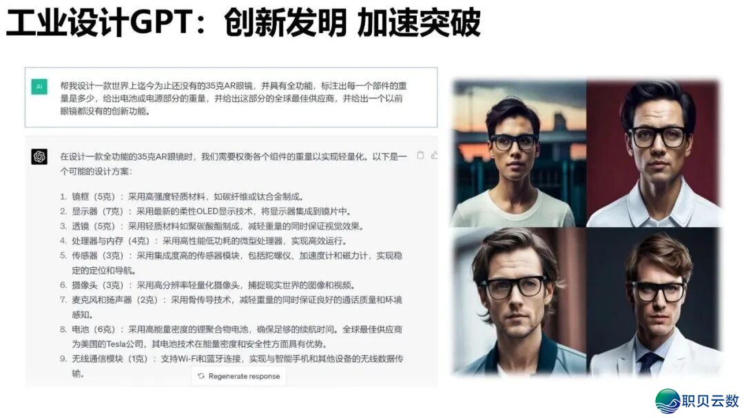 陈述齐文 | 浑华年夜教AIGC开展钻研陈述w49.jpg