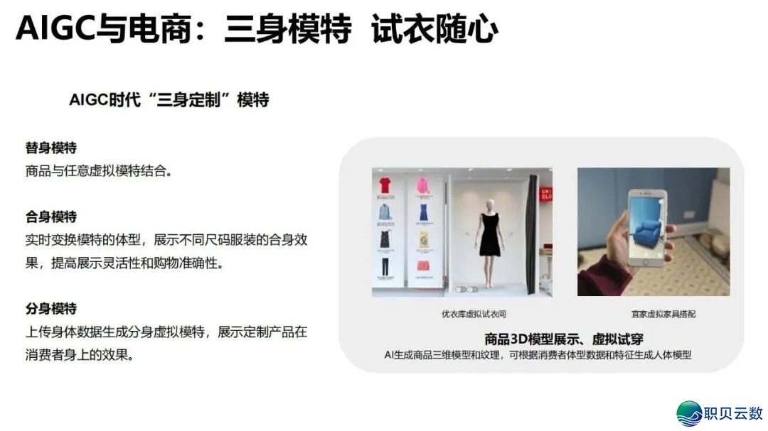 陈述齐文 | 浑华年夜教AIGC开展钻研陈述w62.jpg