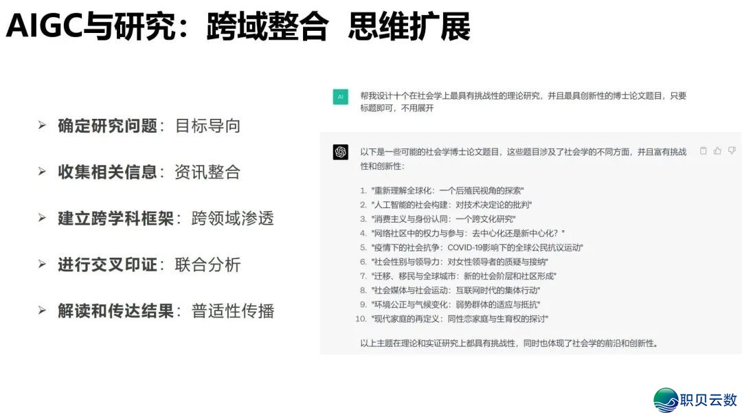 陈述齐文 | 浑华年夜教AIGC开展钻研陈述w76.jpg