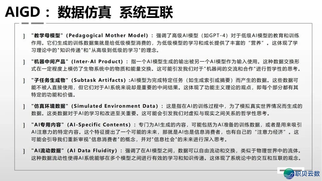 陈述齐文 | 浑华年夜教AIGC开展钻研陈述w95.jpg