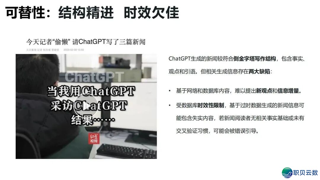 陈述齐文 | 浑华年夜教AIGC开展钻研陈述w106.jpg