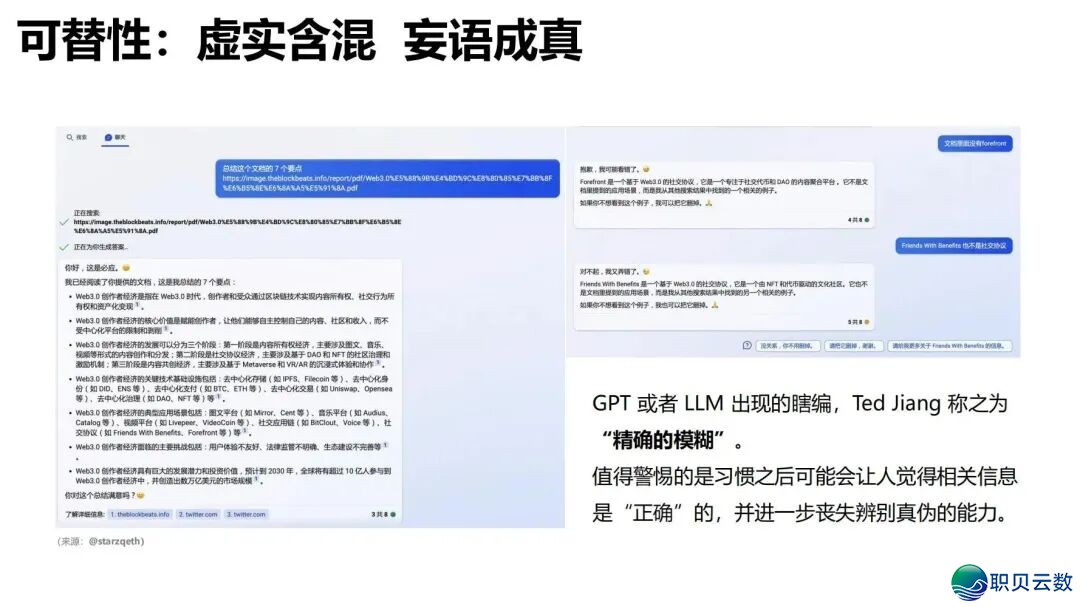 陈述齐文 | 浑华年夜教AIGC开展钻研陈述w110.jpg