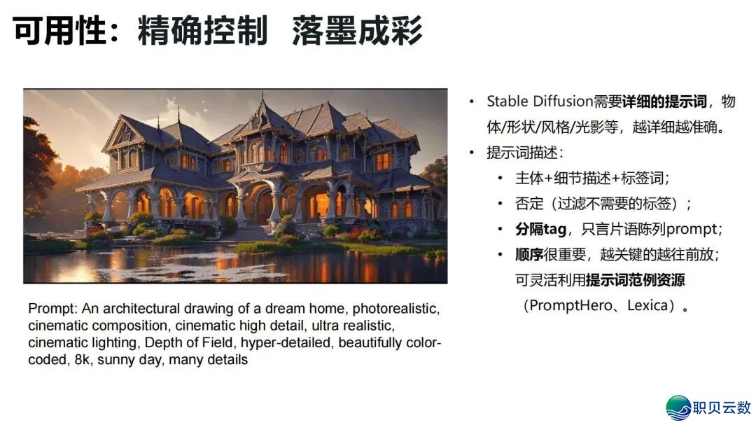 陈述齐文 | 浑华年夜教AIGC开展钻研陈述w115.jpg