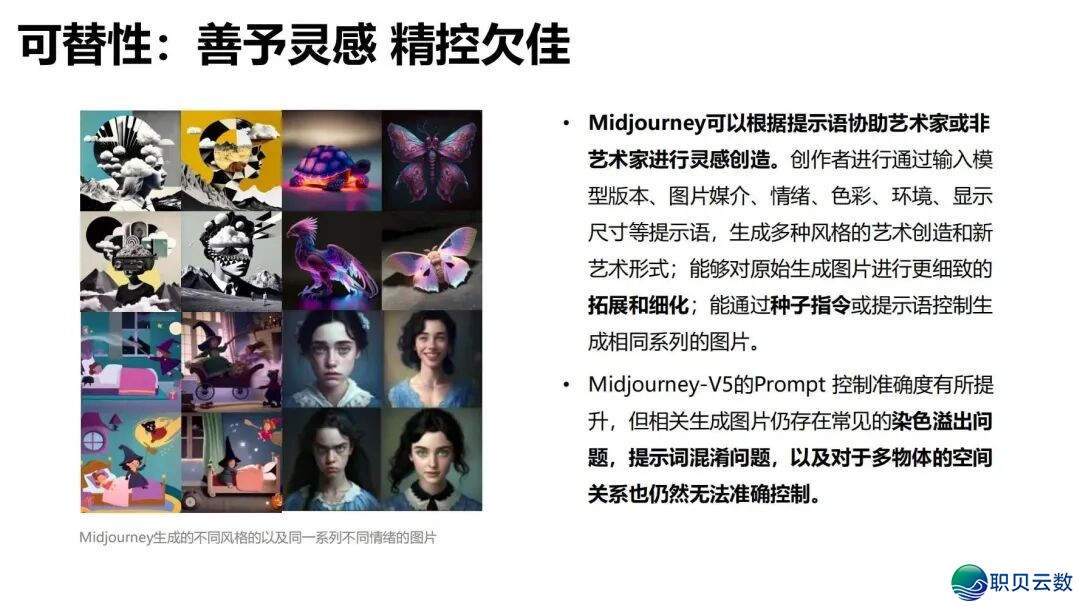 陈述齐文 | 浑华年夜教AIGC开展钻研陈述w118.jpg