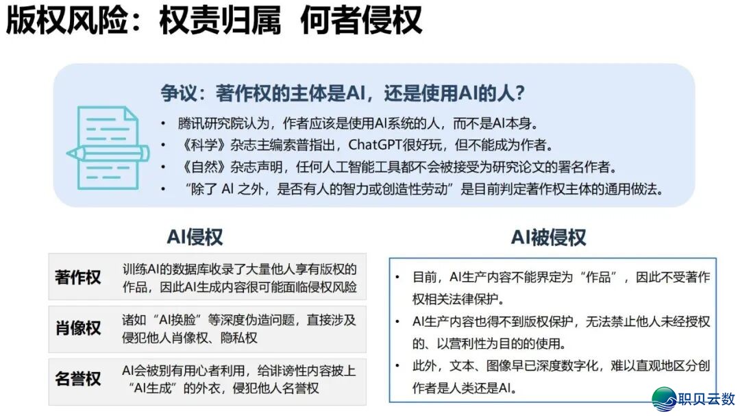 陈述齐文 | 浑华年夜教AIGC开展钻研陈述w136.jpg