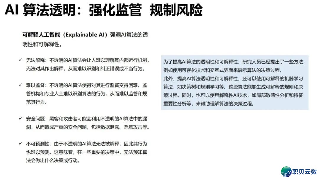 陈述齐文 | 浑华年夜教AIGC开展钻研陈述w138.jpg