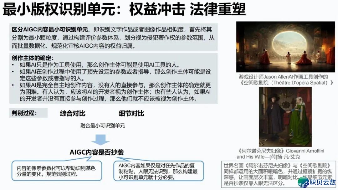 陈述齐文 | 浑华年夜教AIGC开展钻研陈述w137.jpg