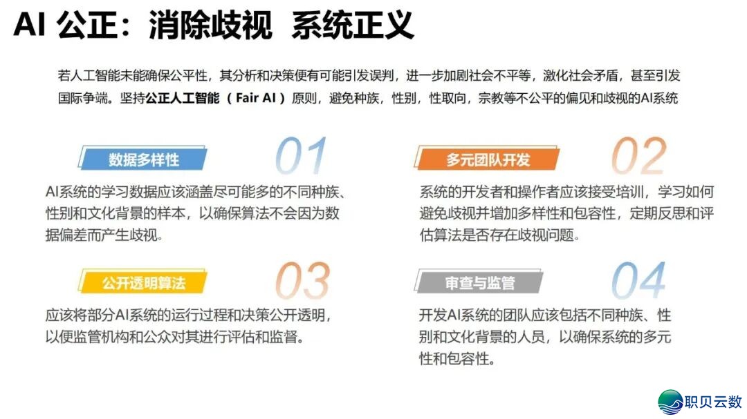 陈述齐文 | 浑华年夜教AIGC开展钻研陈述w139.jpg