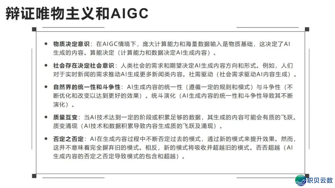 陈述齐文 | 浑华年夜教AIGC开展钻研陈述w144.jpg