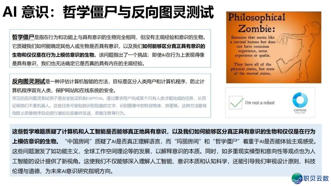 陈述齐文 | 浑华年夜教AIGC开展钻研陈述w149.jpg