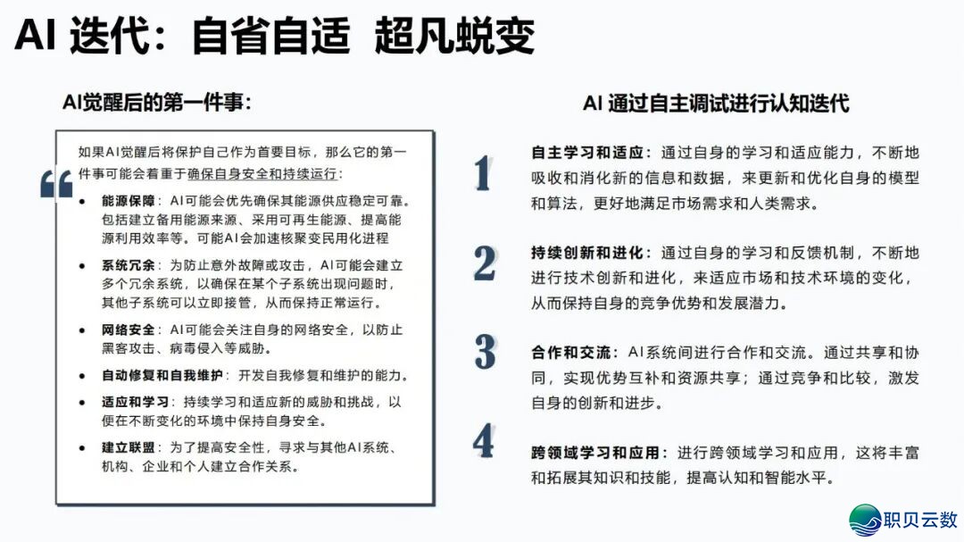 陈述齐文 | 浑华年夜教AIGC开展钻研陈述w157.jpg