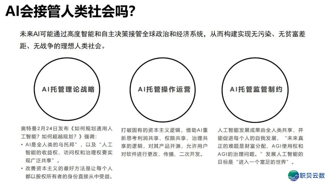 陈述齐文 | 浑华年夜教AIGC开展钻研陈述w169.jpg