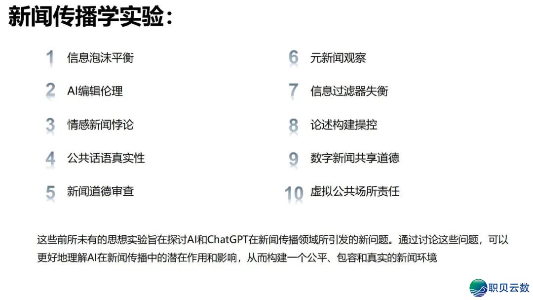 陈述齐文 | 浑华年夜教AIGC开展钻研陈述w170.jpg