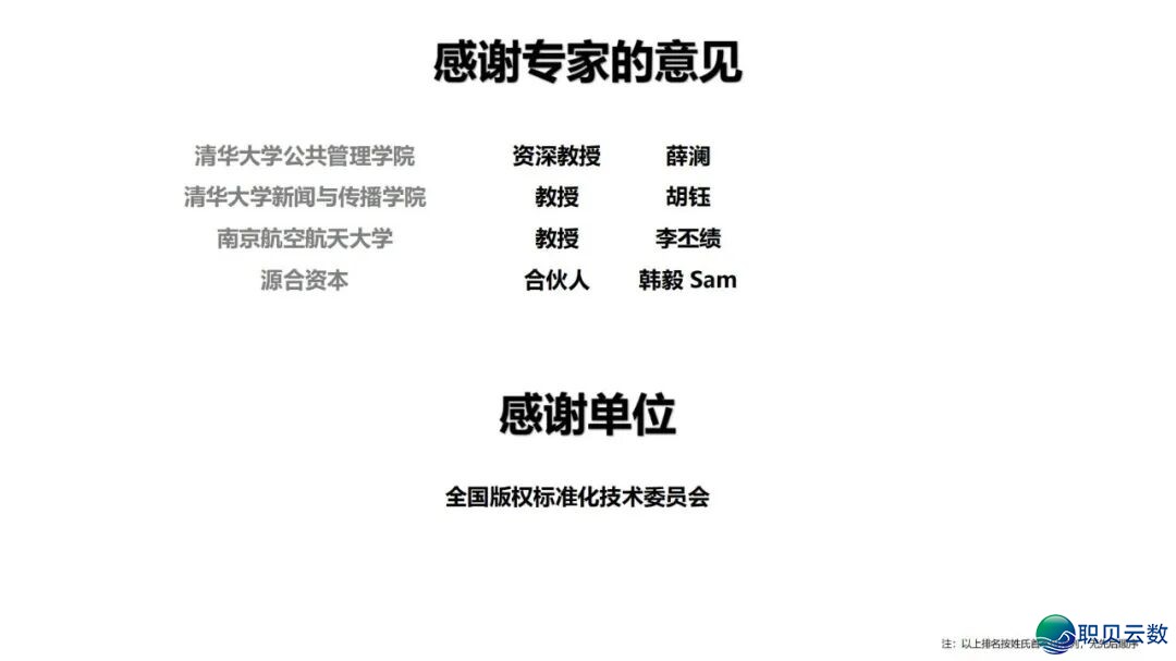 陈述齐文 | 浑华年夜教AIGC开展钻研陈述w192.jpg