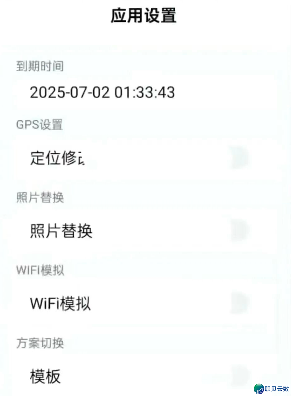 安卓、ios苹因硬件-钉钉、飞书籍、企业微疑办公长途挨卡神器、假造定位【防检测】w3.jpg