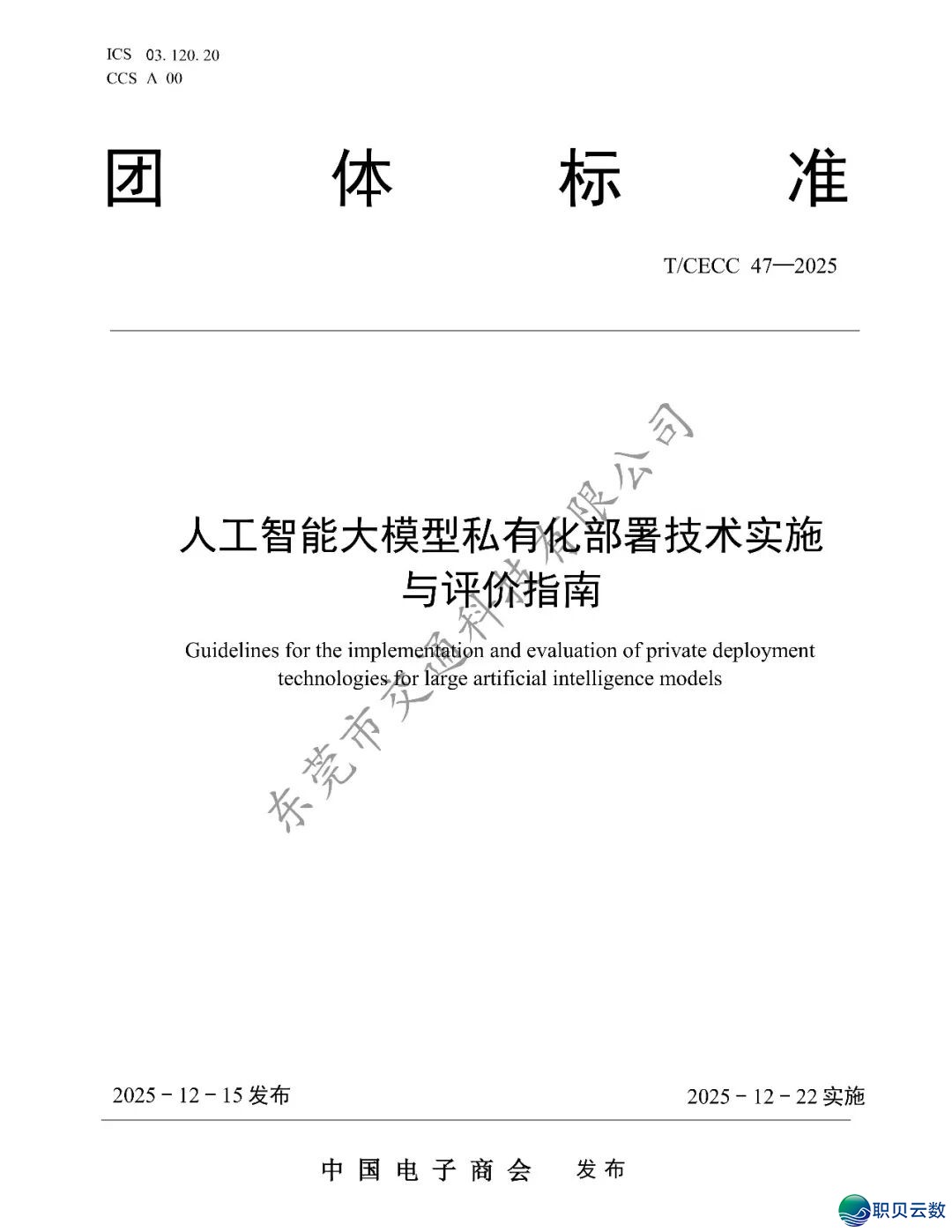 090954c26nglgfzsflndhz