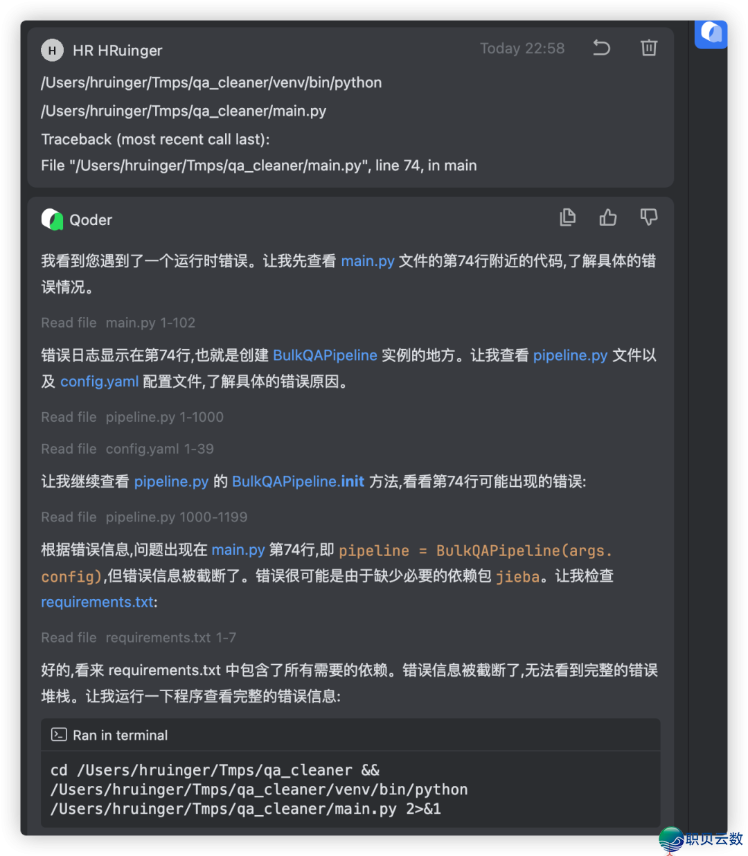 DeepSeek制核,ChatGPT启拆,Qoder启神,Gemini 执笔:尔怎样批示AI军团“束厄局促”客服消耗力?w4.jpg