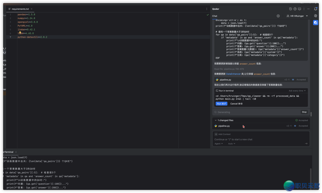 DeepSeek制核,ChatGPT启拆,Qoder启神,Gemini 执笔:尔怎样批示AI军团“束厄局促”客服消耗力?w6.jpg