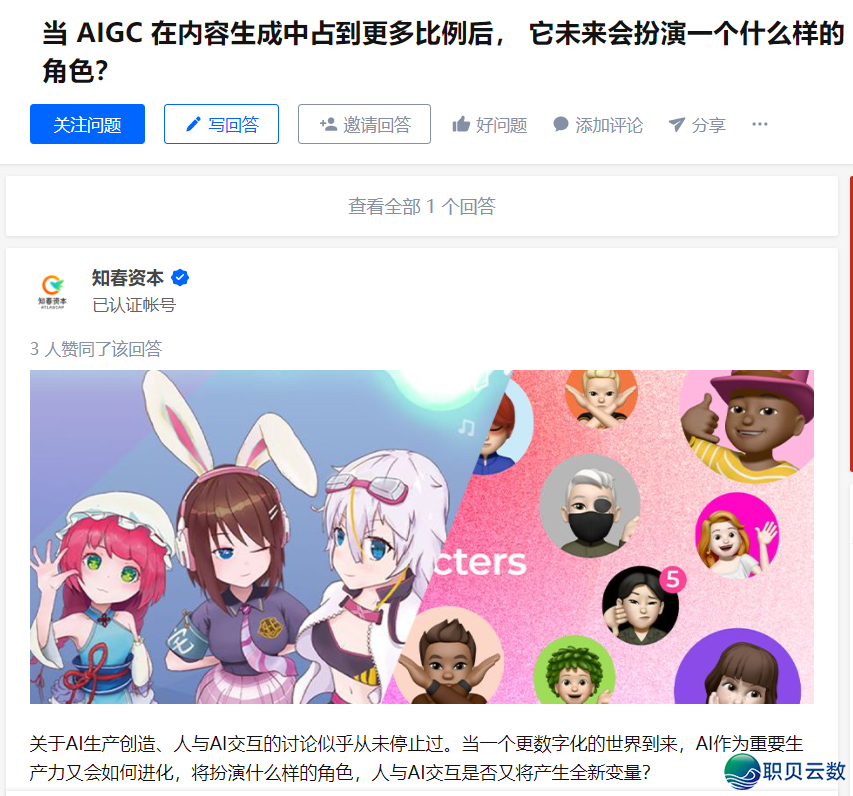 AIGC的“露科质”取“露资质”w11.jpg