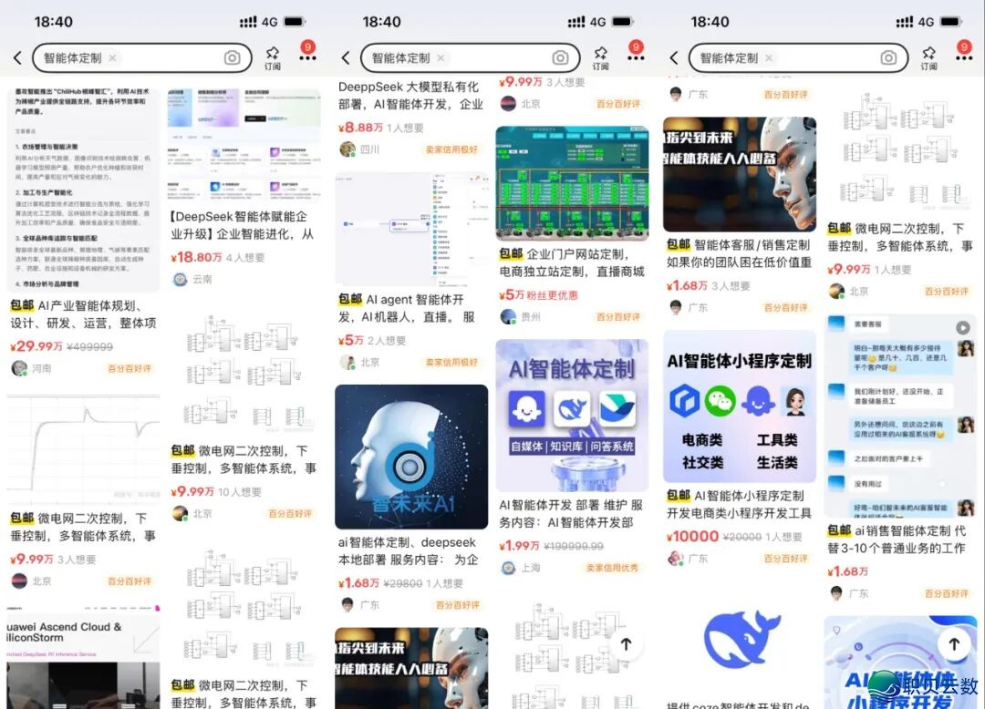 DeepSeek借出教会!新AI又杀疯了,觉得要赋闲…w32.jpg