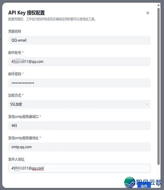 Dify事情流-邮件战企业微疑群报告帮忙w17.jpg