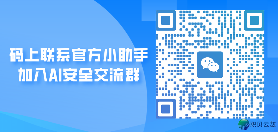 钉钉或者企业微疑数据宁静怎样干;境内乱战外洋的数据宁静有甚么区分 | FreeBuf热门电台粗全集第十七期w11.jpg