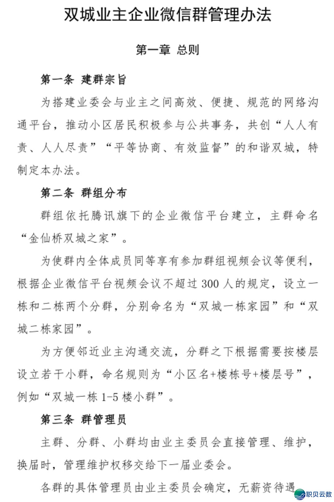 163751rd579v4s547b7w9m