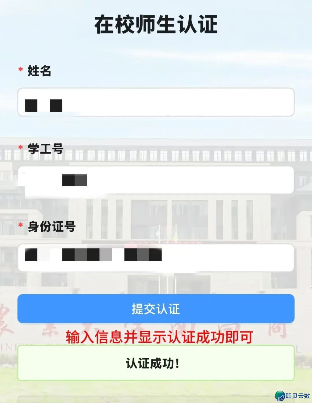 谁借出找到学务新进口?企业微疑操纵一步到位w12.jpg
