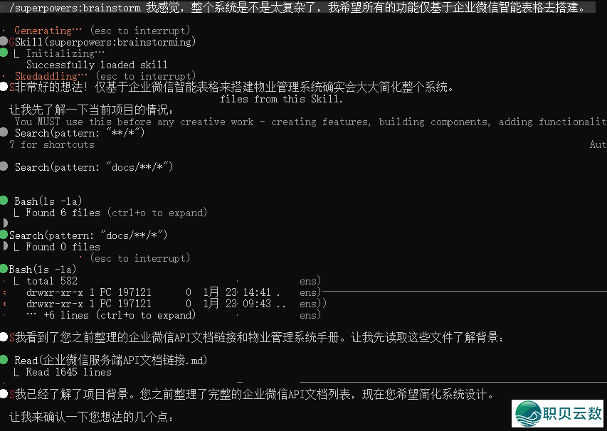 claude code + 企业微疑民间API,小利剑也能速拆修企微智能表格使用w7.jpg