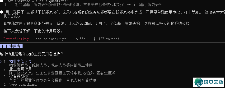 claude code + 企业微疑民间API,小利剑也能速拆修企微智能表格使用w8.jpg