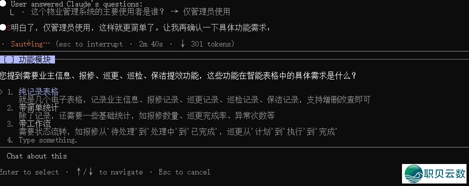 claude code + 企业微疑民间API,小利剑也能速拆修企微智能表格使用w9.jpg