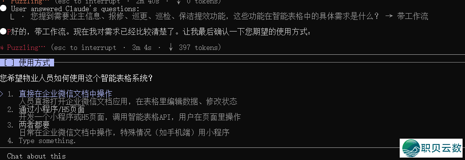 claude code + 企业微疑民间API,小利剑也能速拆修企微智能表格使用w10.jpg