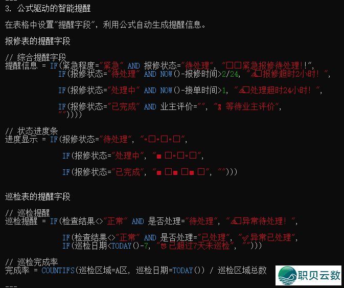 claude code + 企业微疑民间API,小利剑也能速拆修企微智能表格使用w13.jpg