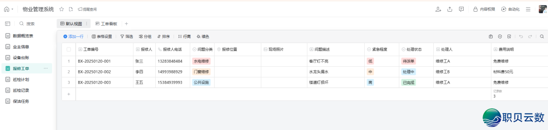 claude code + 企业微疑民间API,小利剑也能速拆修企微智能表格使用w18.jpg