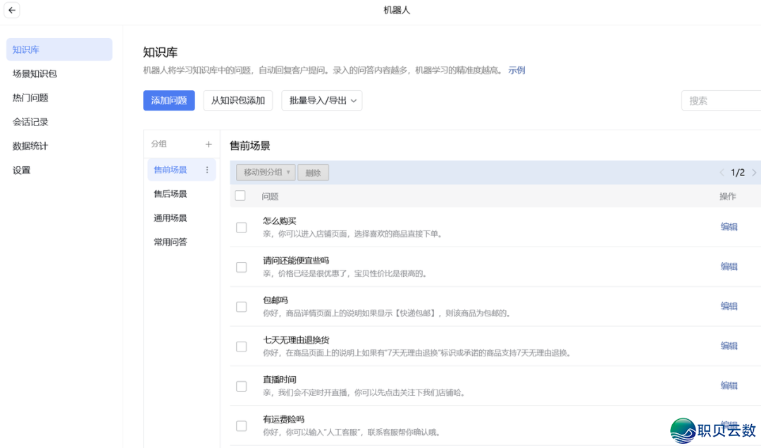 1.8 企业微疑根究w7.jpg