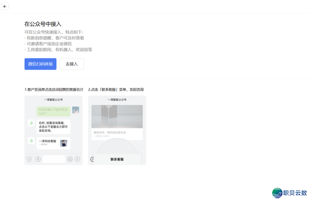 1.8 企业微疑根究w8.jpg