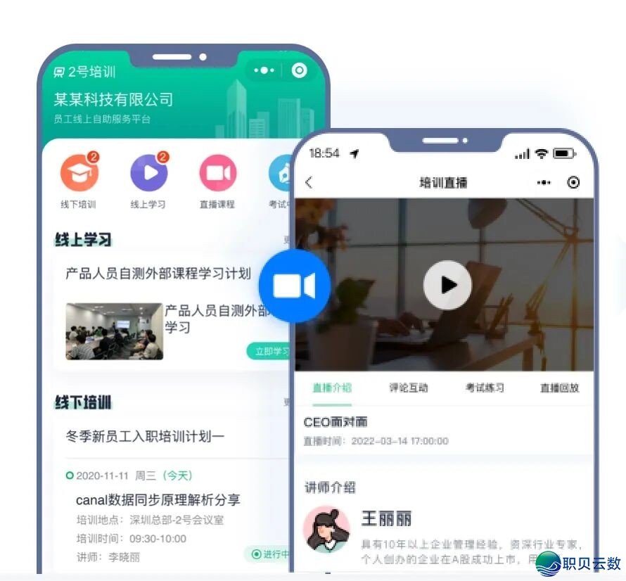 别再只把企业微疑当挨卡机!7 年夜模块解锁一体化人事办理,HR 服从间接翻 5 倍w28.jpg
