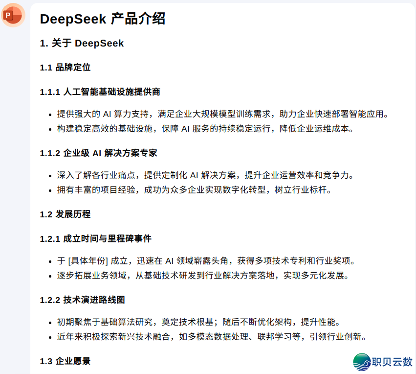 DeepSeek提醒词汇真测!文死图、图死望频案例掀秘!w2.jpg